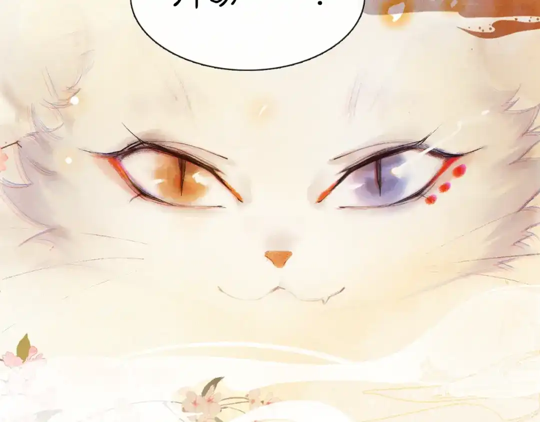 《紫禁·御喵房》第1话 御猫的神秘生活 第102页