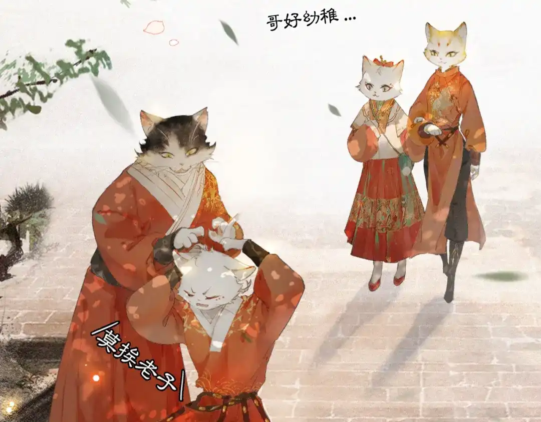 《紫禁·御喵房》第1话 御猫的神秘生活 第54页