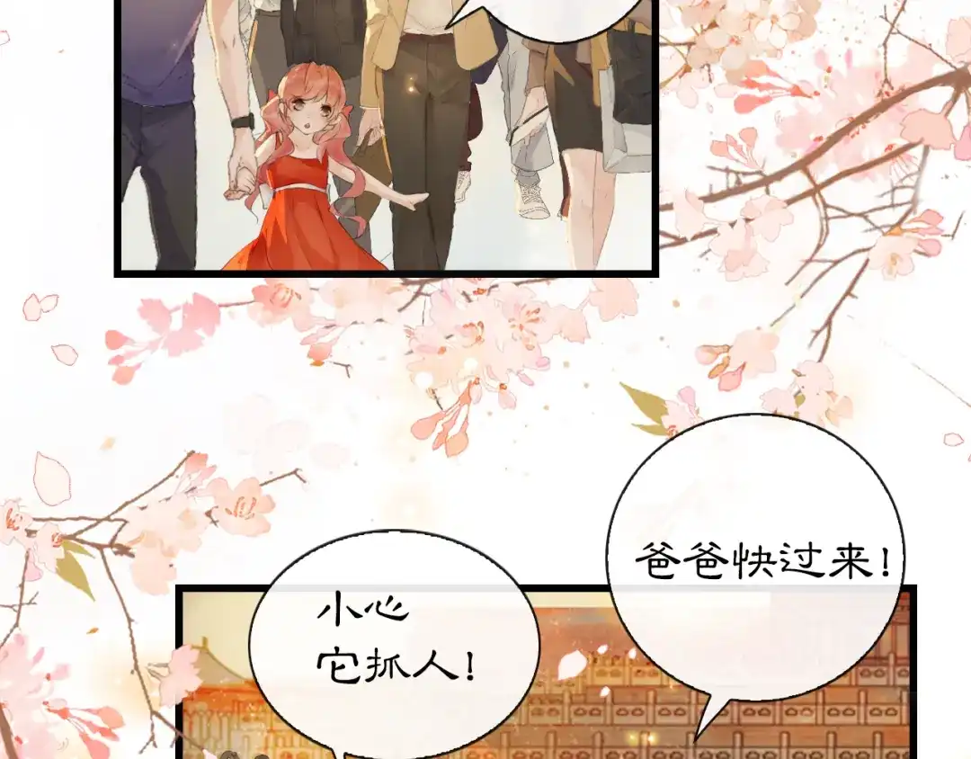 《紫禁·御喵房》第1话 御猫的神秘生活 第21页