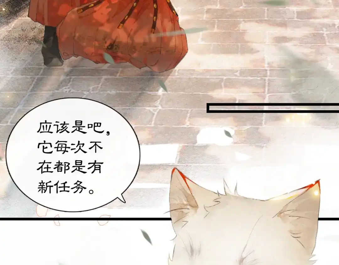 《紫禁·御喵房》第1话 御猫的神秘生活 第55页