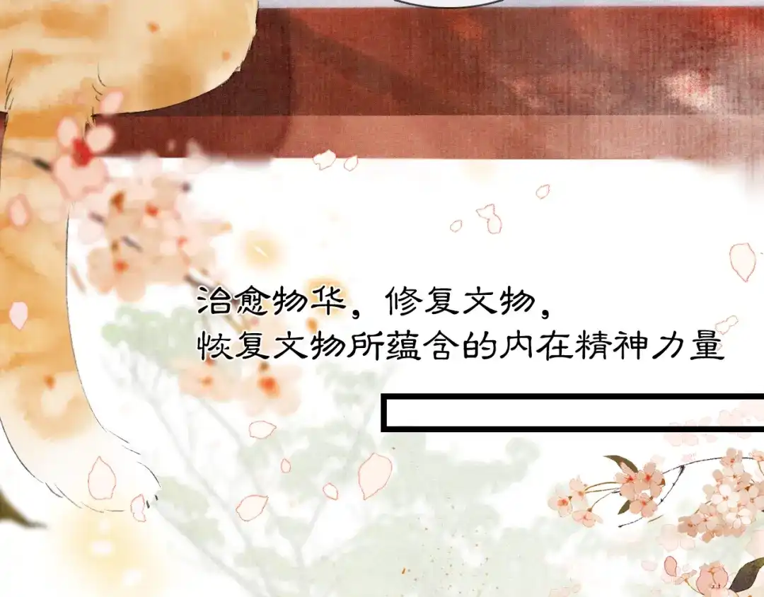 《紫禁·御喵房》第1话 御猫的神秘生活 第76页