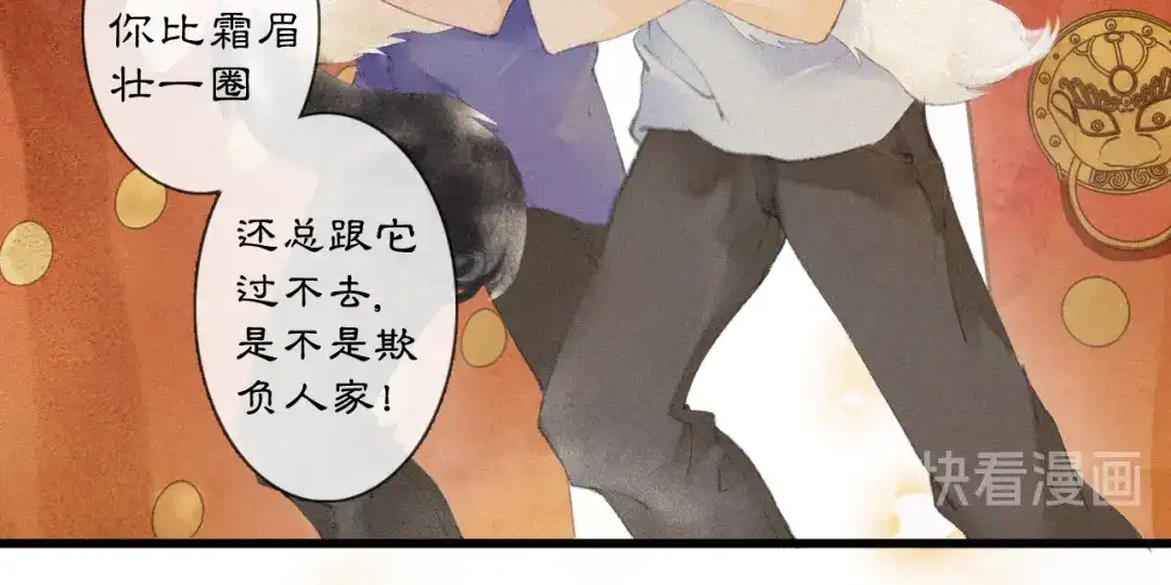《紫禁·御喵房》第1话 御猫的神秘生活 第41页