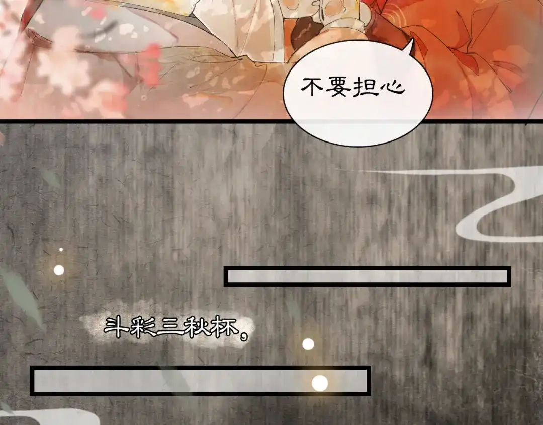 《紫禁·御喵房》第1话 御猫的神秘生活 第85页