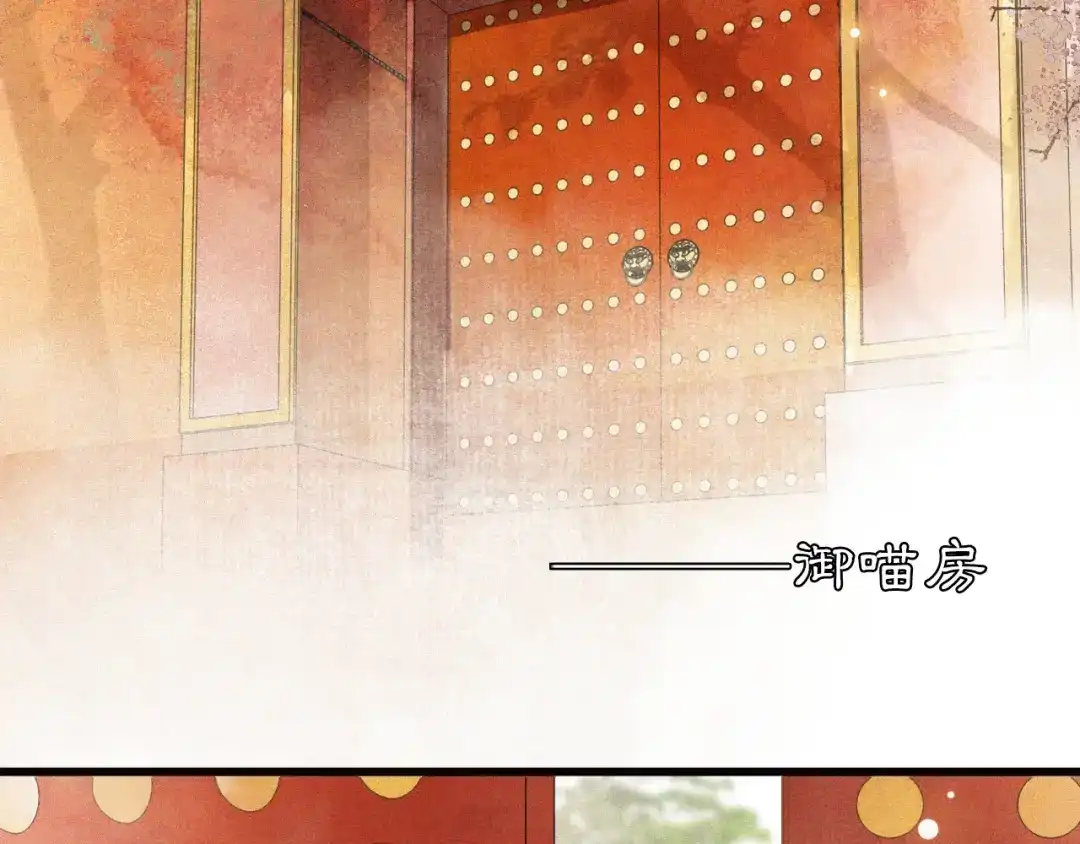 《紫禁·御喵房》第1话 御猫的神秘生活 第38页