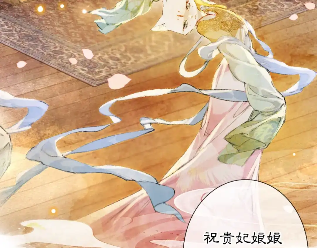 《紫禁·御喵房》第34话 三秋杯再现！ 第11页
