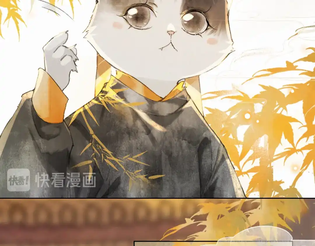 《紫禁·御喵房》第34话 三秋杯再现！ 第18页
