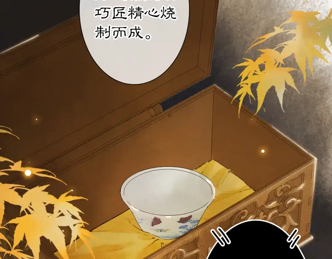 《紫禁·御喵房》第34话 三秋杯再现！ 第33页