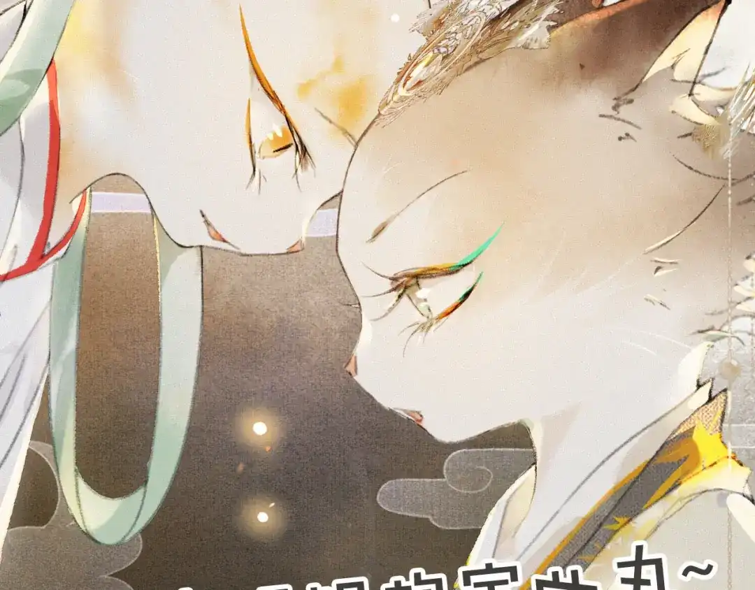 《紫禁·御喵房》第34话 三秋杯再现！ 第65页