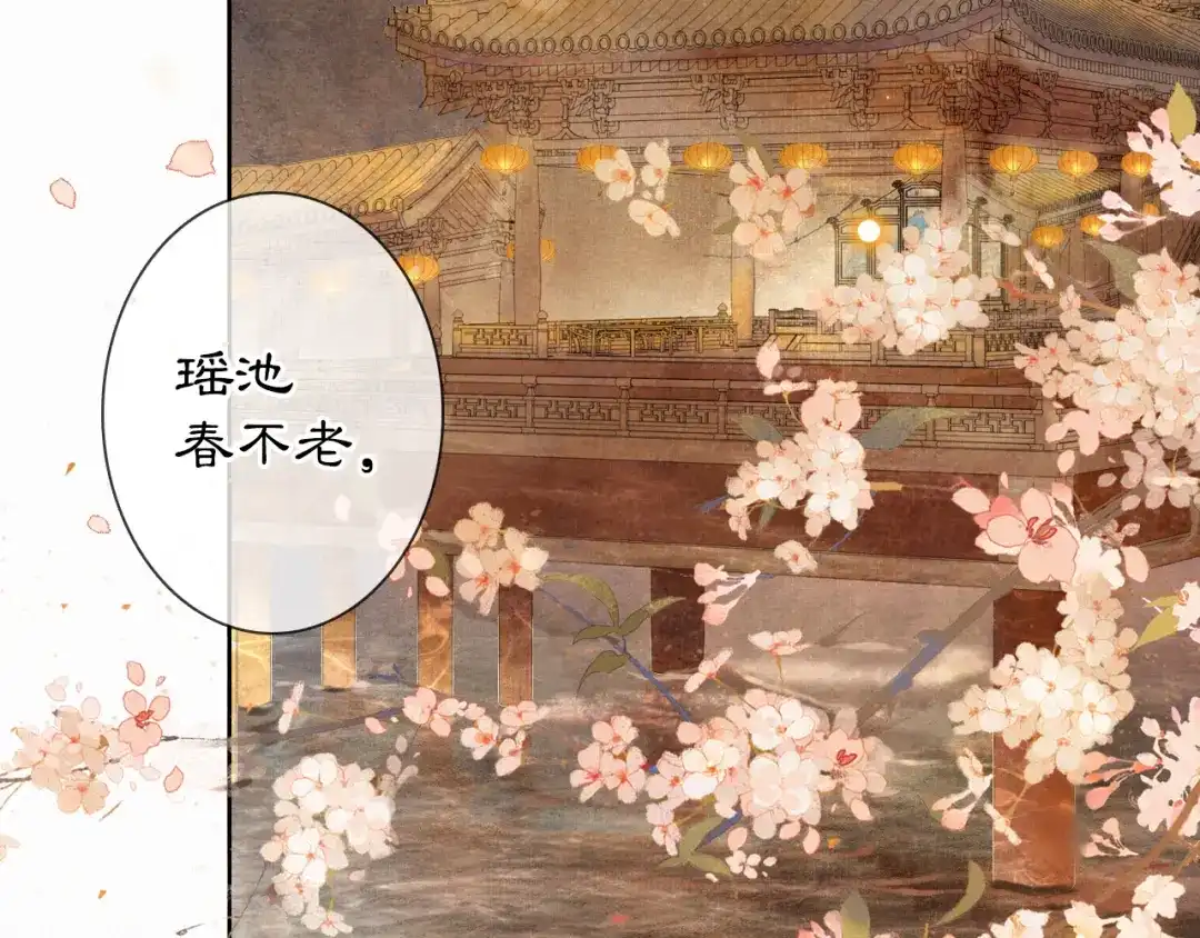 《紫禁·御喵房》第34话 三秋杯再现！ 第9页