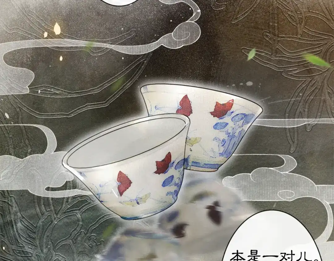 《紫禁·御喵房》第34话 三秋杯再现！ 第44页