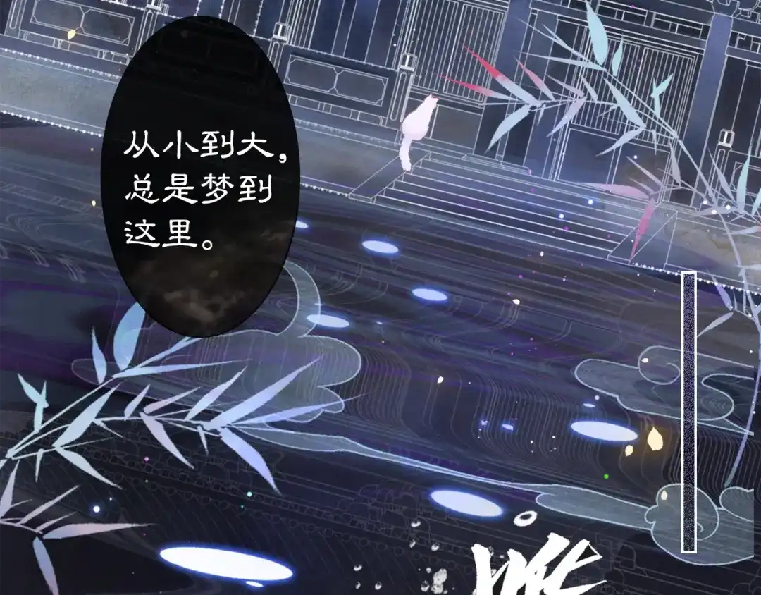 《紫禁·御喵房》第35话 云开月明 第60页