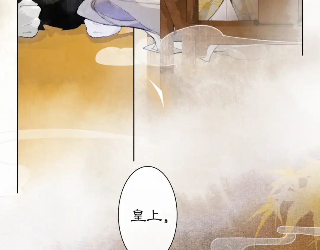 《紫禁·御喵房》第35话 云开月明 第15页