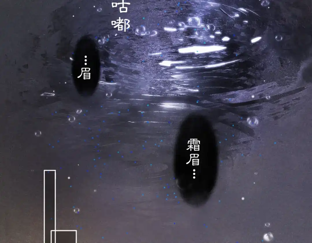 《紫禁·御喵房》第35话 云开月明 第69页