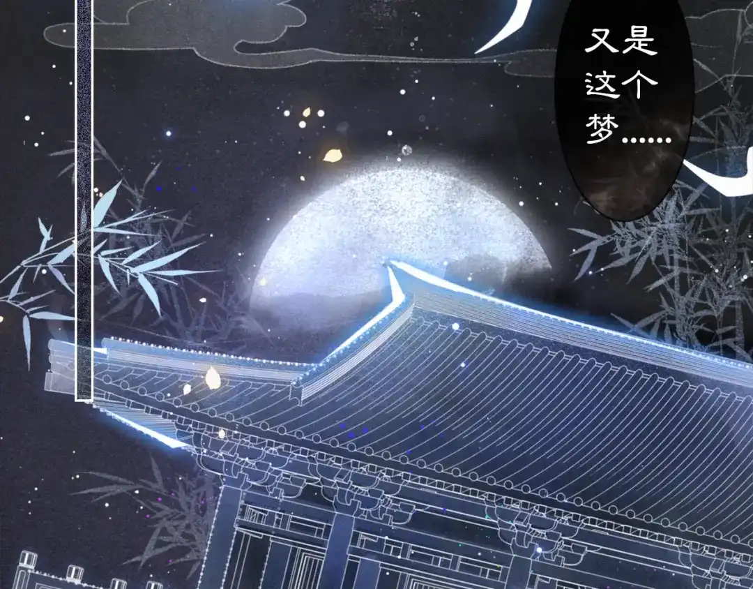 《紫禁·御喵房》第35话 云开月明 第59页