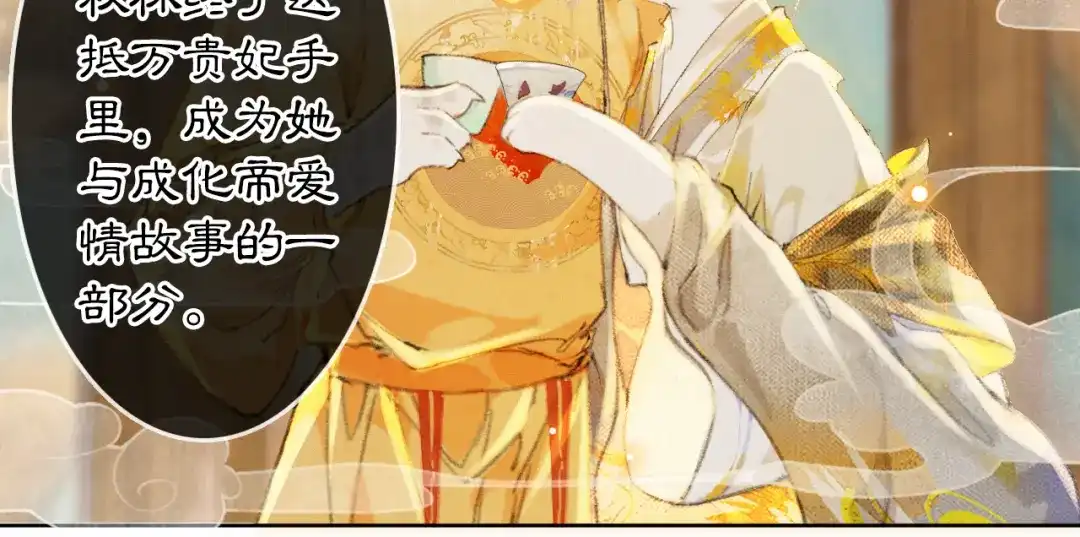 《紫禁·御喵房》第35话 云开月明 第41页