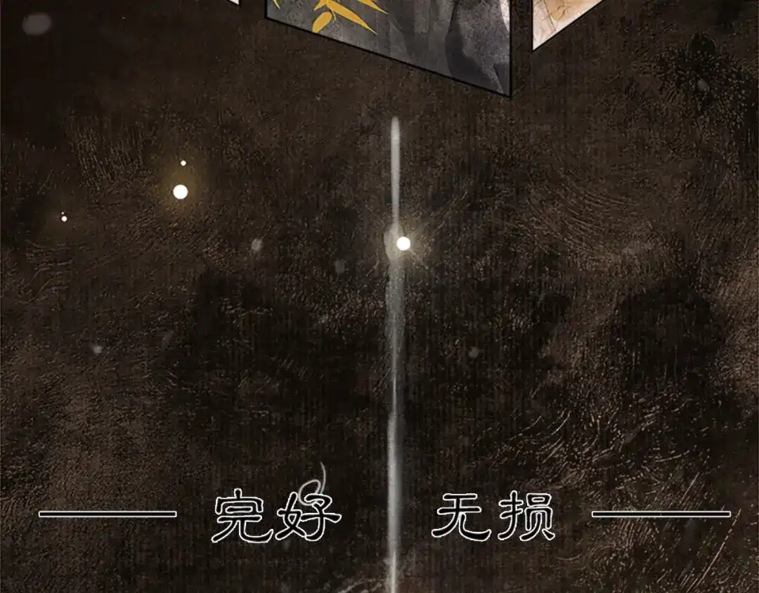《紫禁·御喵房》第35话 云开月明 第21页