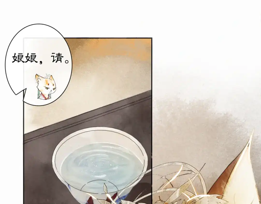 《紫禁·御喵房》第35话 云开月明 第1页