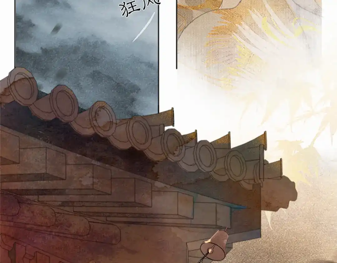 《紫禁·御喵房》第35话 云开月明 第28页