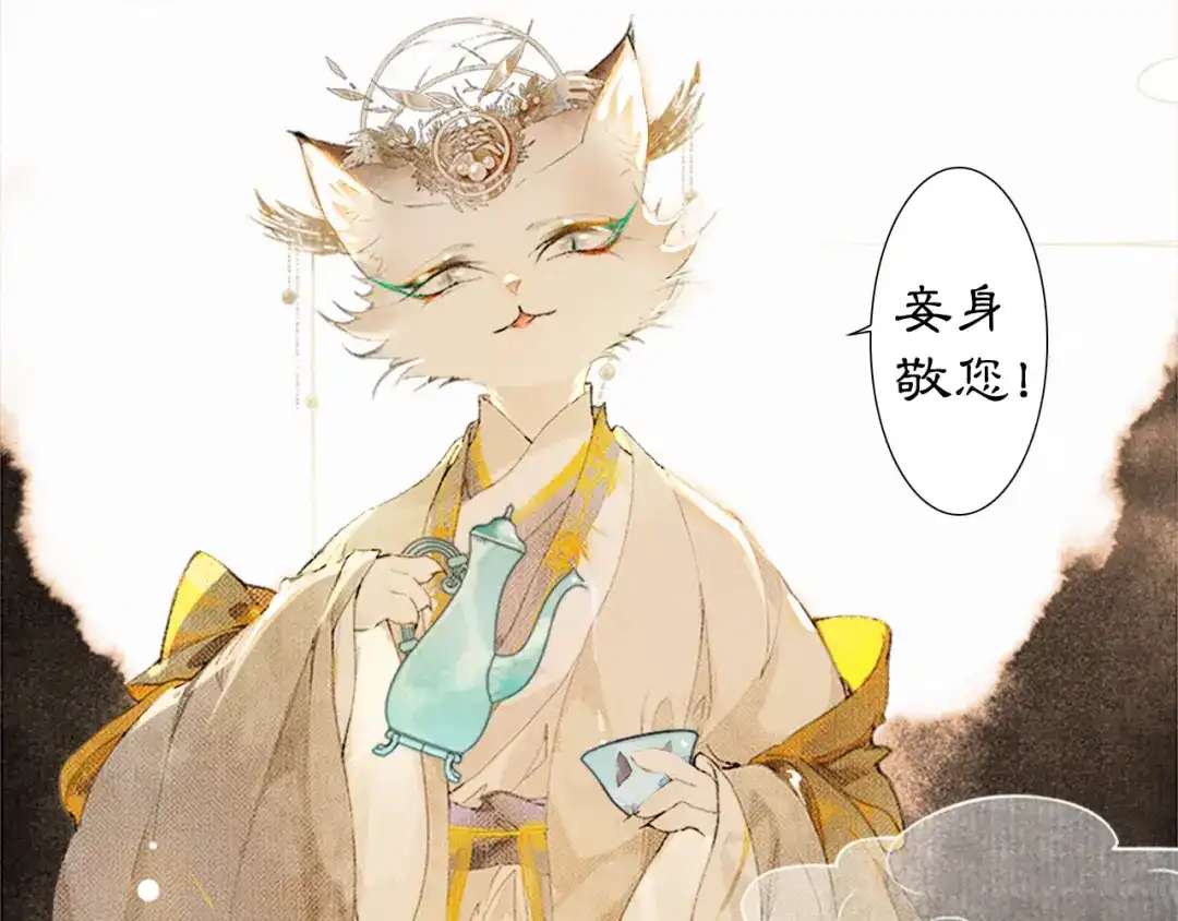 《紫禁·御喵房》第35话 云开月明 第18页