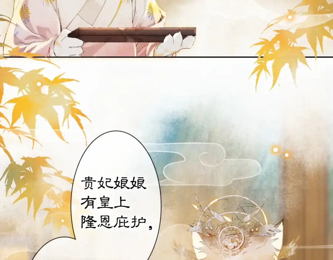 《紫禁·御喵房》第35话 云开月明 第35页