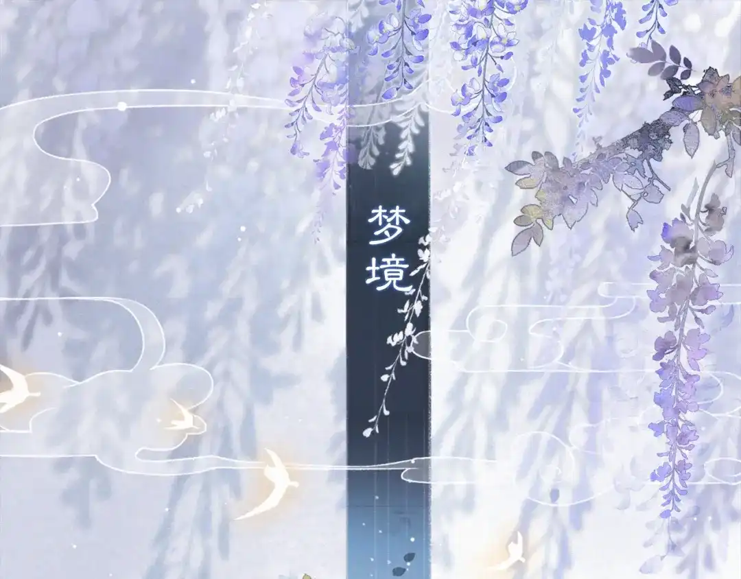 《紫禁·御喵房》第35话 云开月明 第55页