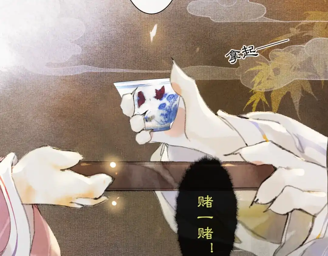 《紫禁·御喵房》第35话 云开月明 第16页