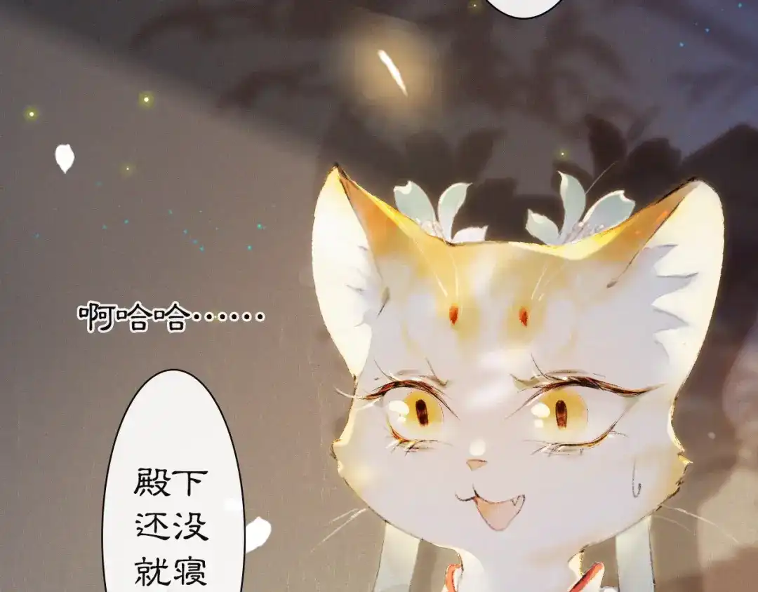《紫禁·御喵房》第36话 太子与霜眉的对峙 第17页