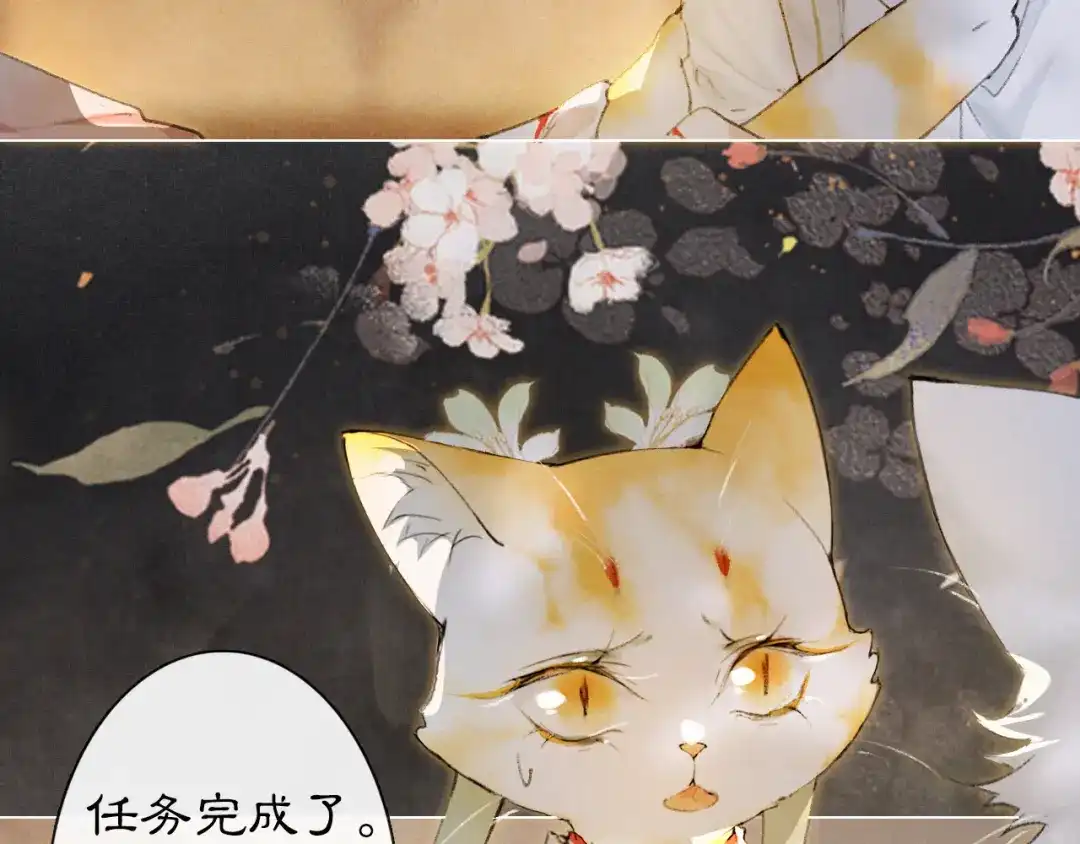 《紫禁·御喵房》第36话 太子与霜眉的对峙 第8页