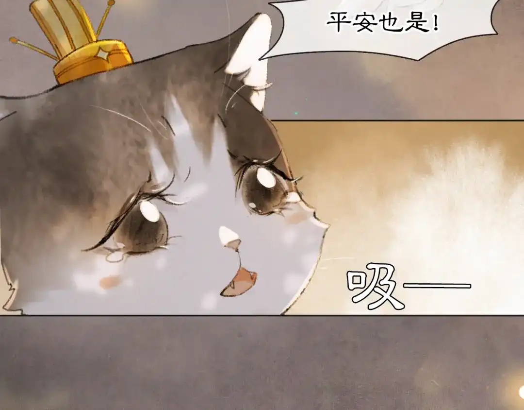 《紫禁·御喵房》第36话 太子与霜眉的对峙 第58页