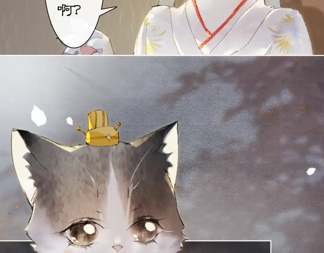 《紫禁·御喵房》第36话 太子与霜眉的对峙 第18页