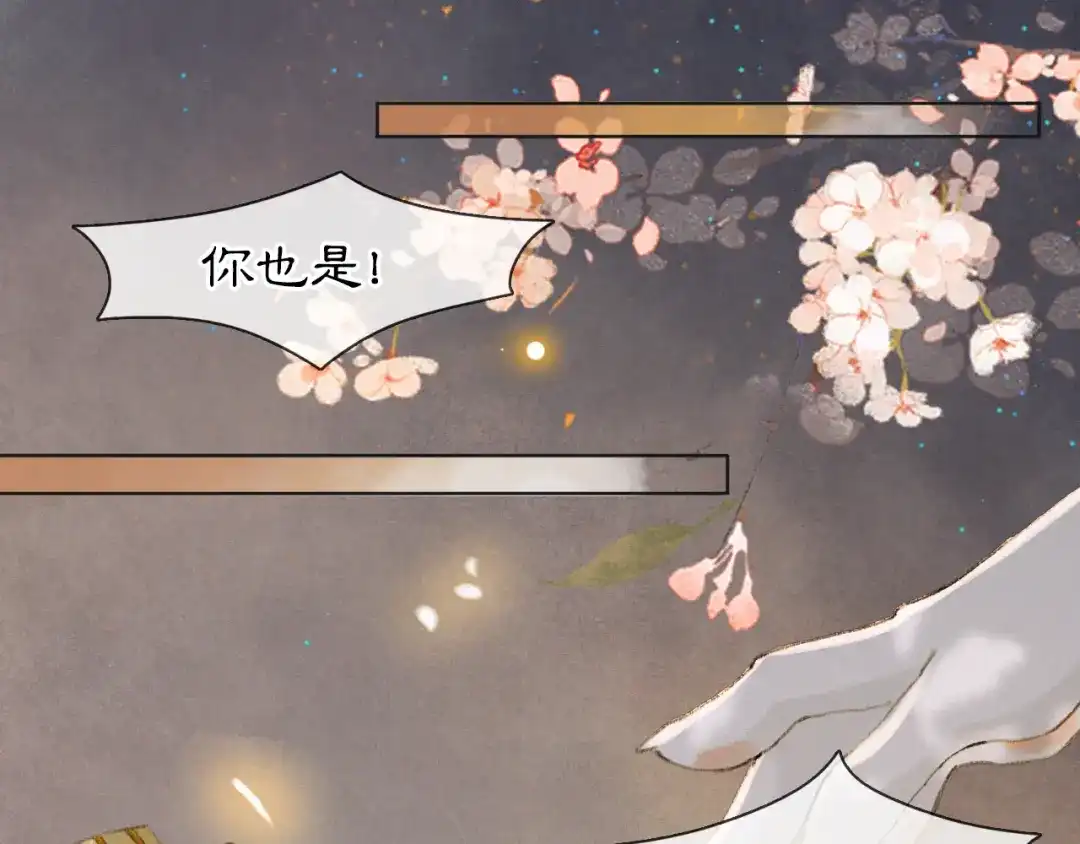 《紫禁·御喵房》第36话 太子与霜眉的对峙 第57页