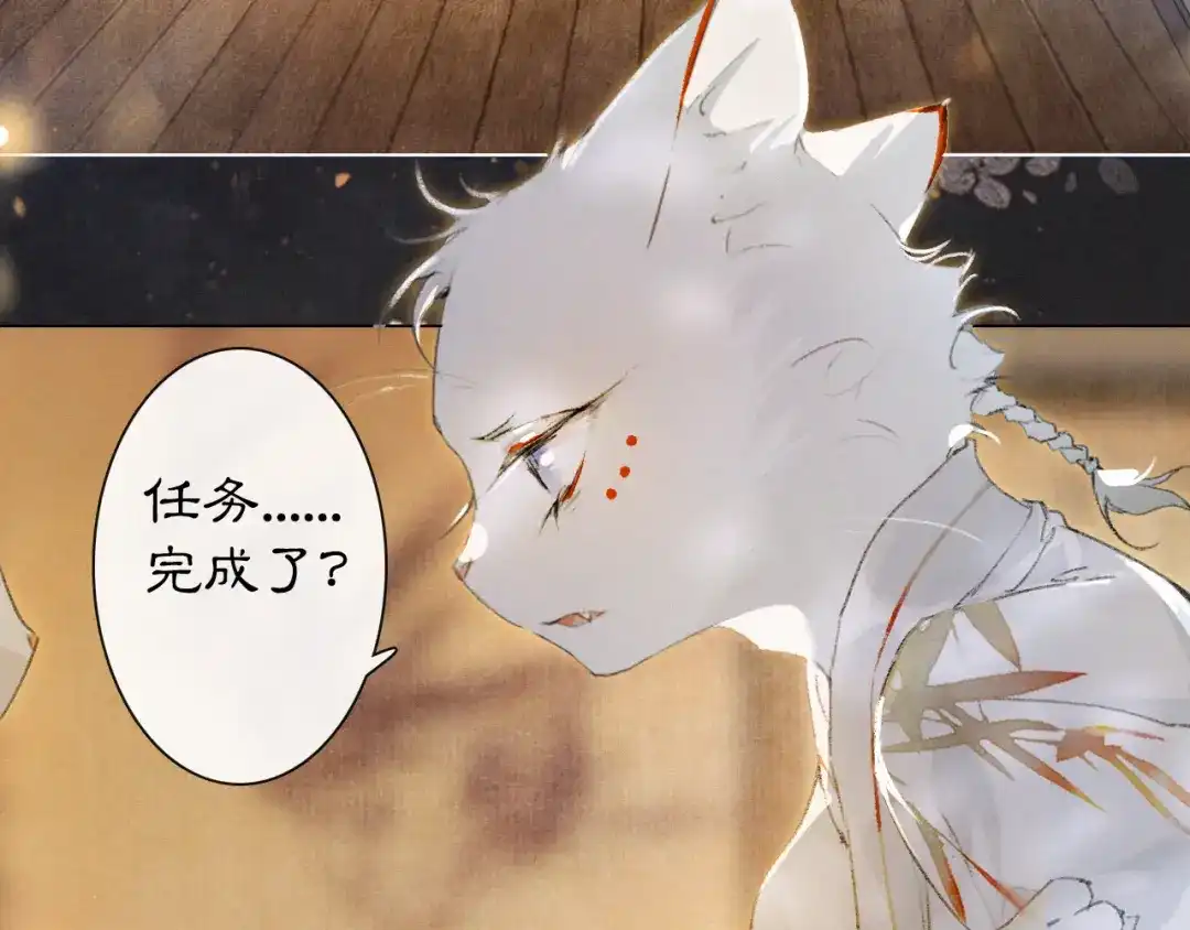 《紫禁·御喵房》第36话 太子与霜眉的对峙 第7页