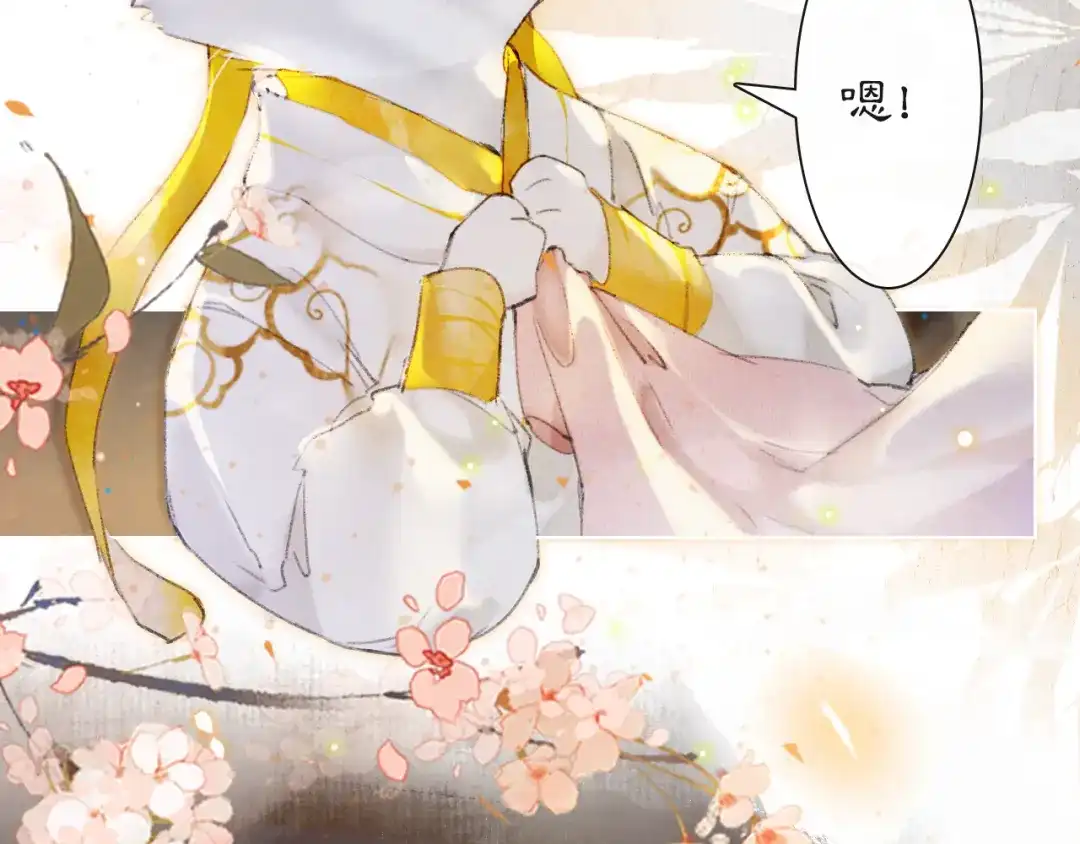 《紫禁·御喵房》第36话 太子与霜眉的对峙 第27页