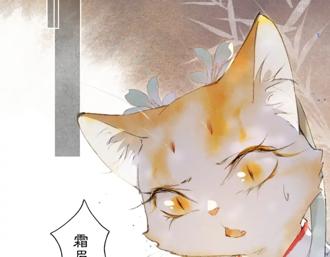 《紫禁·御喵房》第36话 太子与霜眉的对峙 第1页