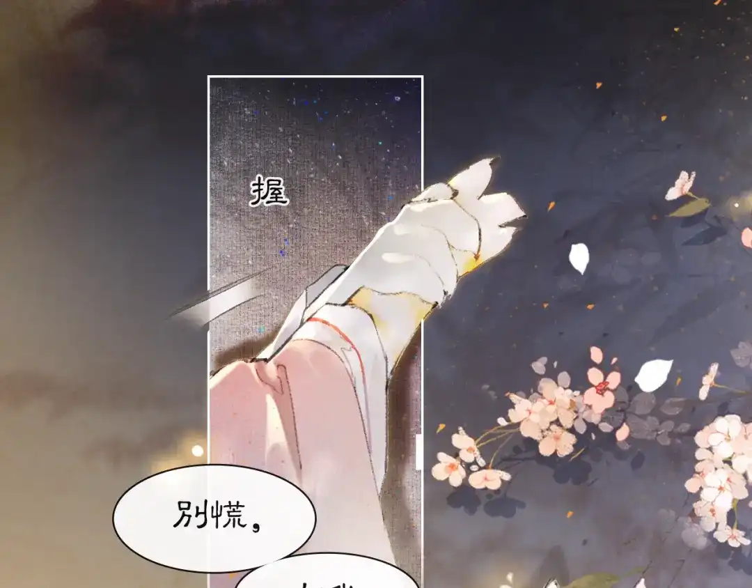 《紫禁·御喵房》第36话 太子与霜眉的对峙 第10页