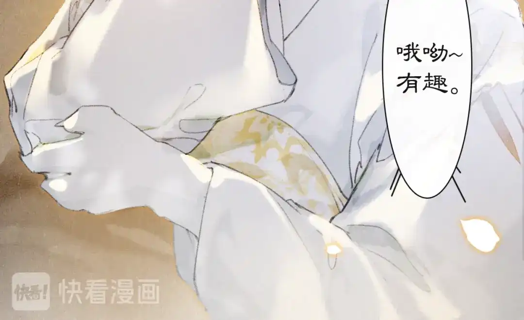 《紫禁·御喵房》第36话 太子与霜眉的对峙 第32页