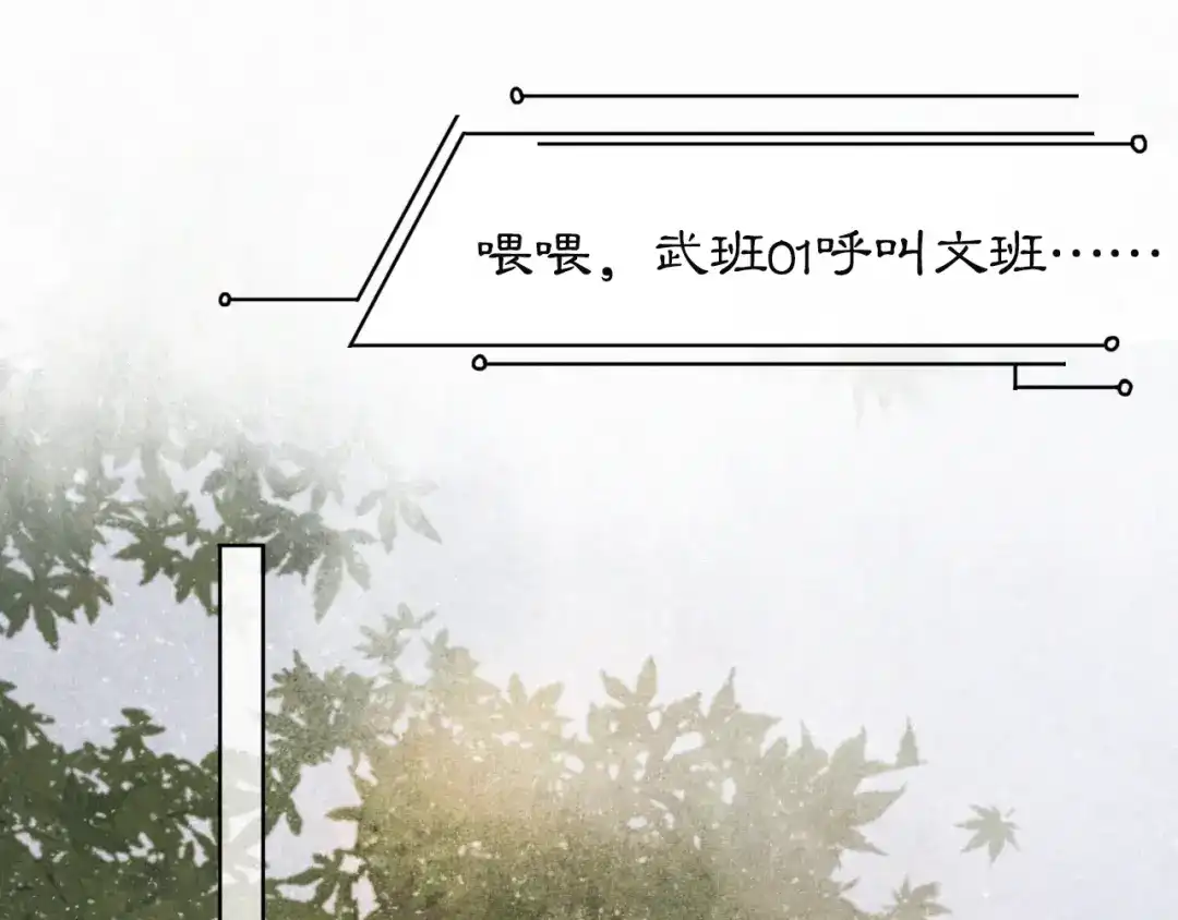 《紫禁·御喵房》第37话 太子，再见~ 第39页