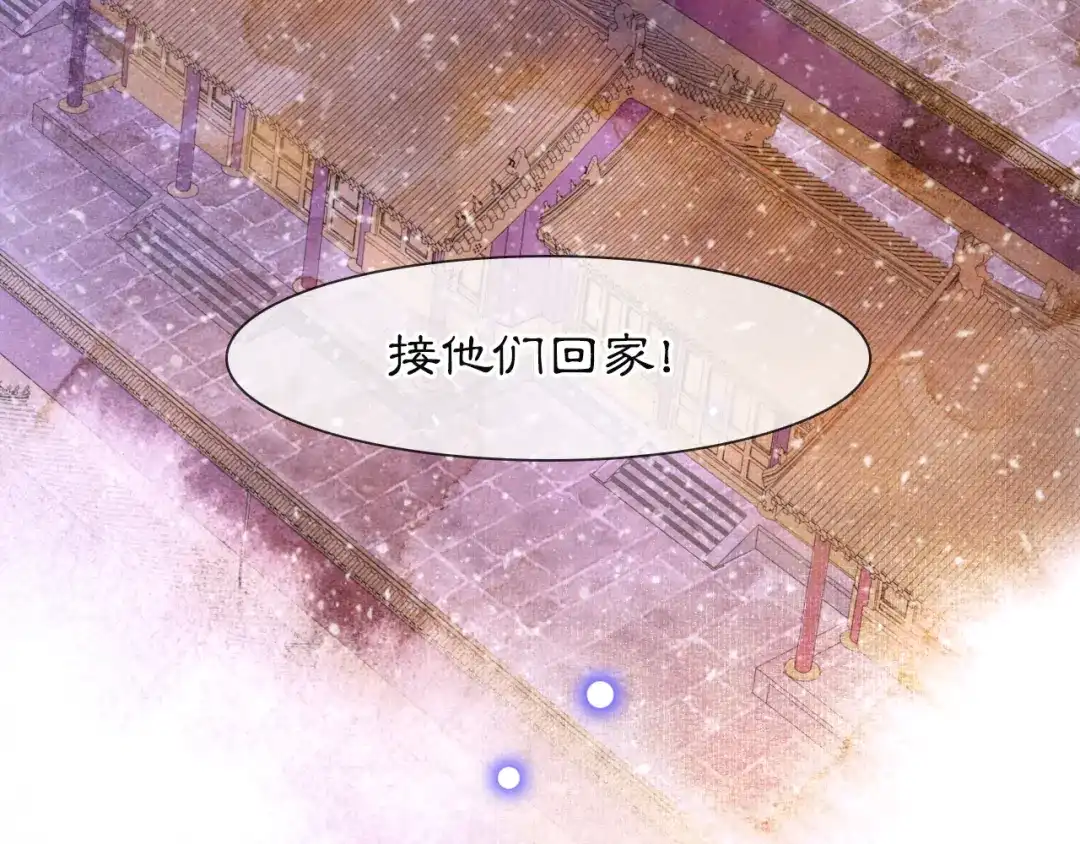 《紫禁·御喵房》第37话 太子，再见~ 第57页