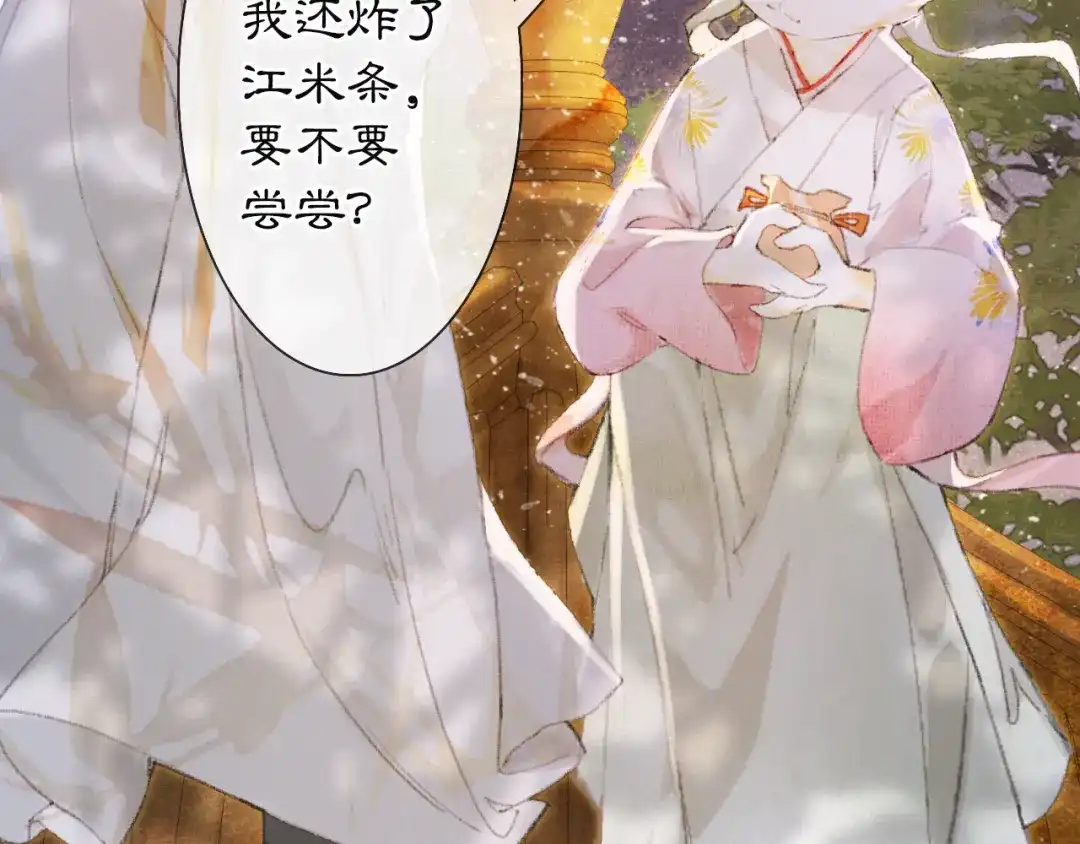 《紫禁·御喵房》第37话 太子，再见~ 第43页