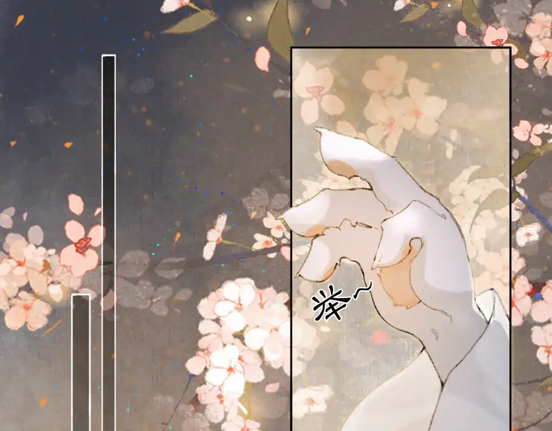 《紫禁·御喵房》第37话 太子，再见~ 第13页