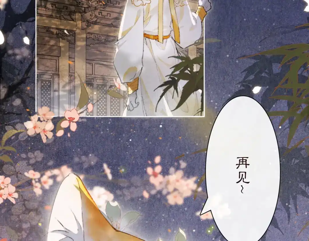 《紫禁·御喵房》第37话 太子，再见~ 第35页