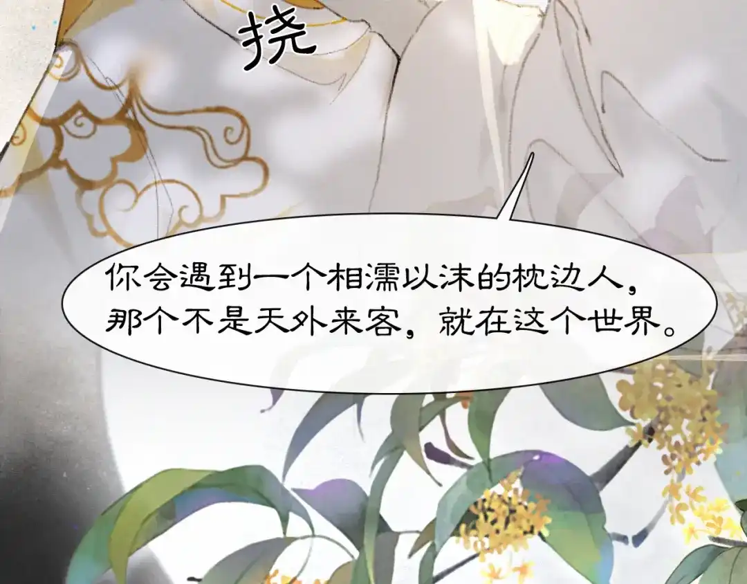 《紫禁·御喵房》第37话 太子，再见~ 第15页