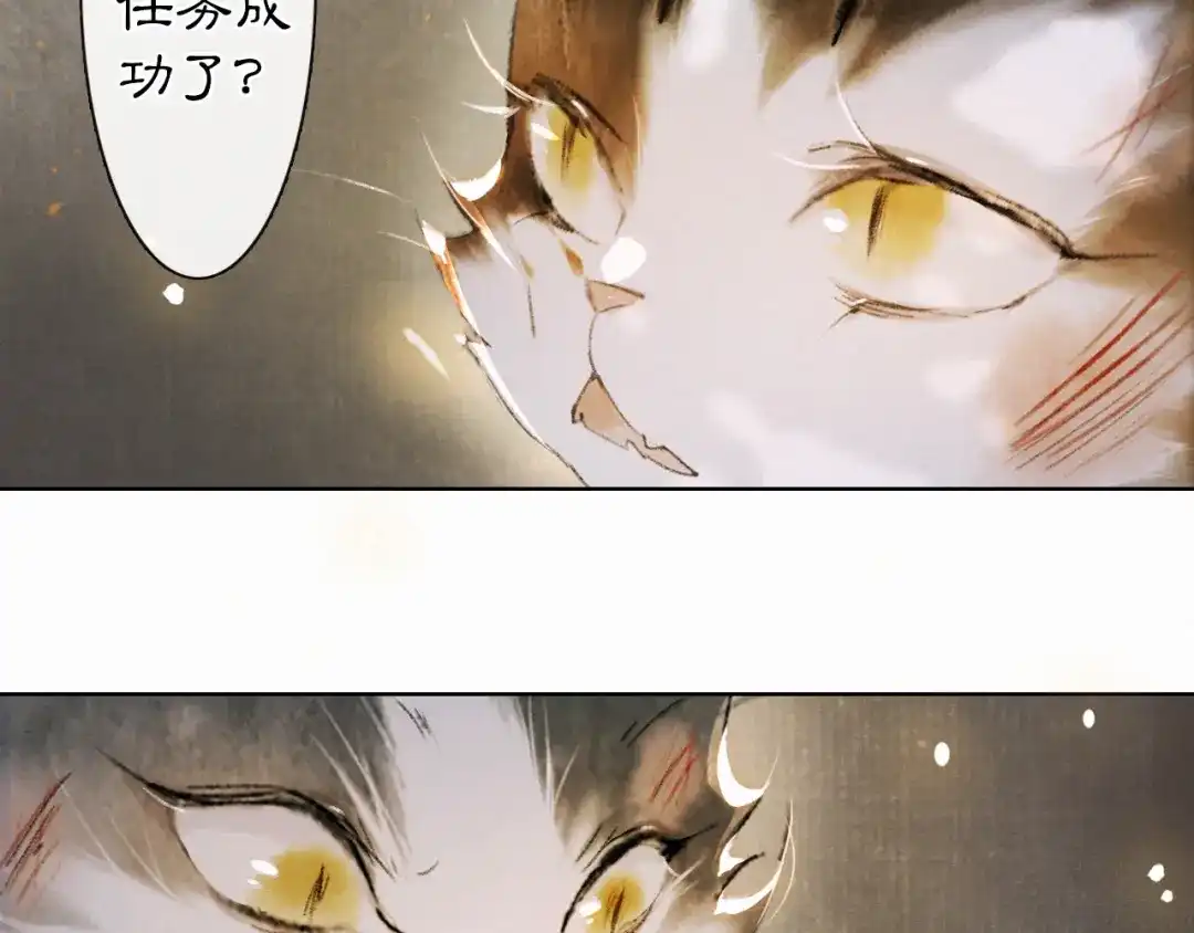 《紫禁·御喵房》第37话 太子，再见~ 第62页