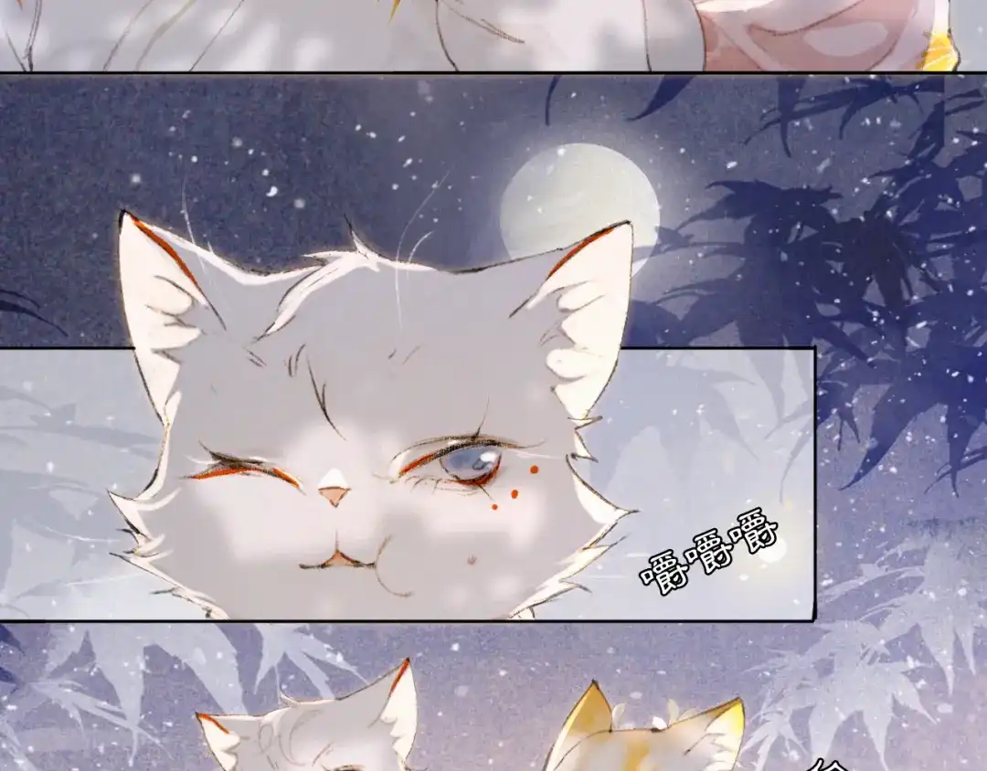 《紫禁·御喵房》第37话 太子，再见~ 第49页