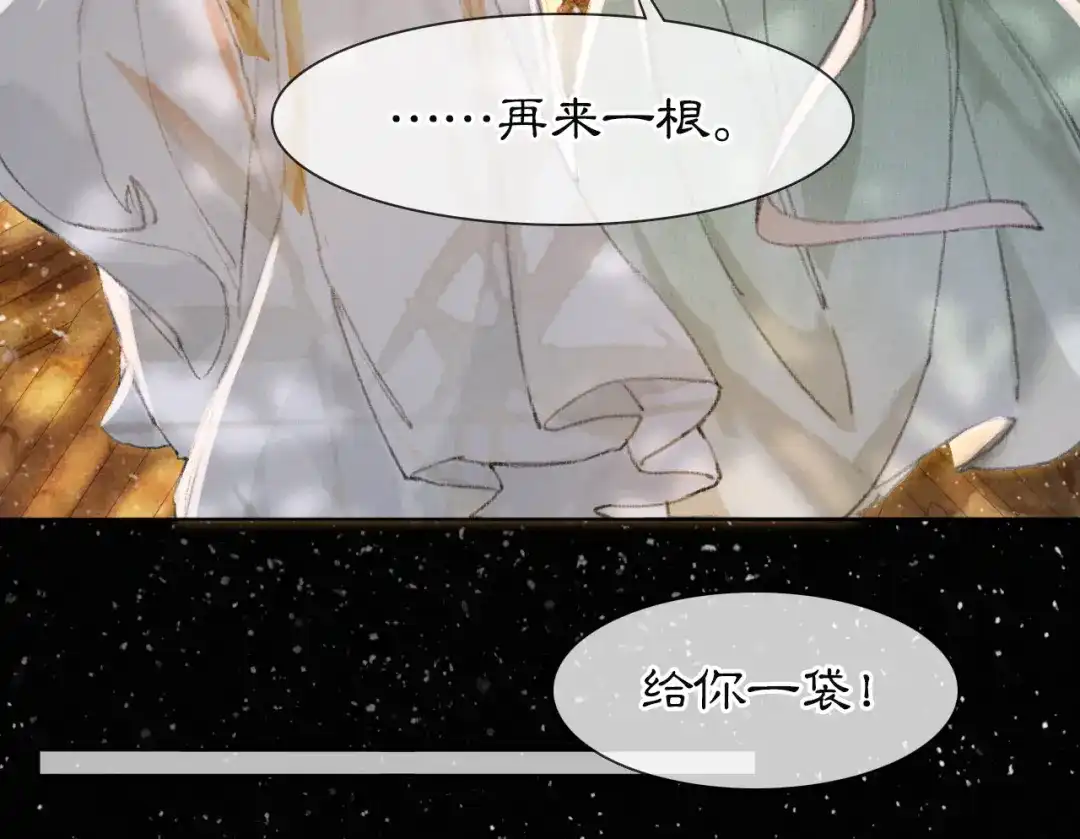 《紫禁·御喵房》第37话 太子，再见~ 第51页