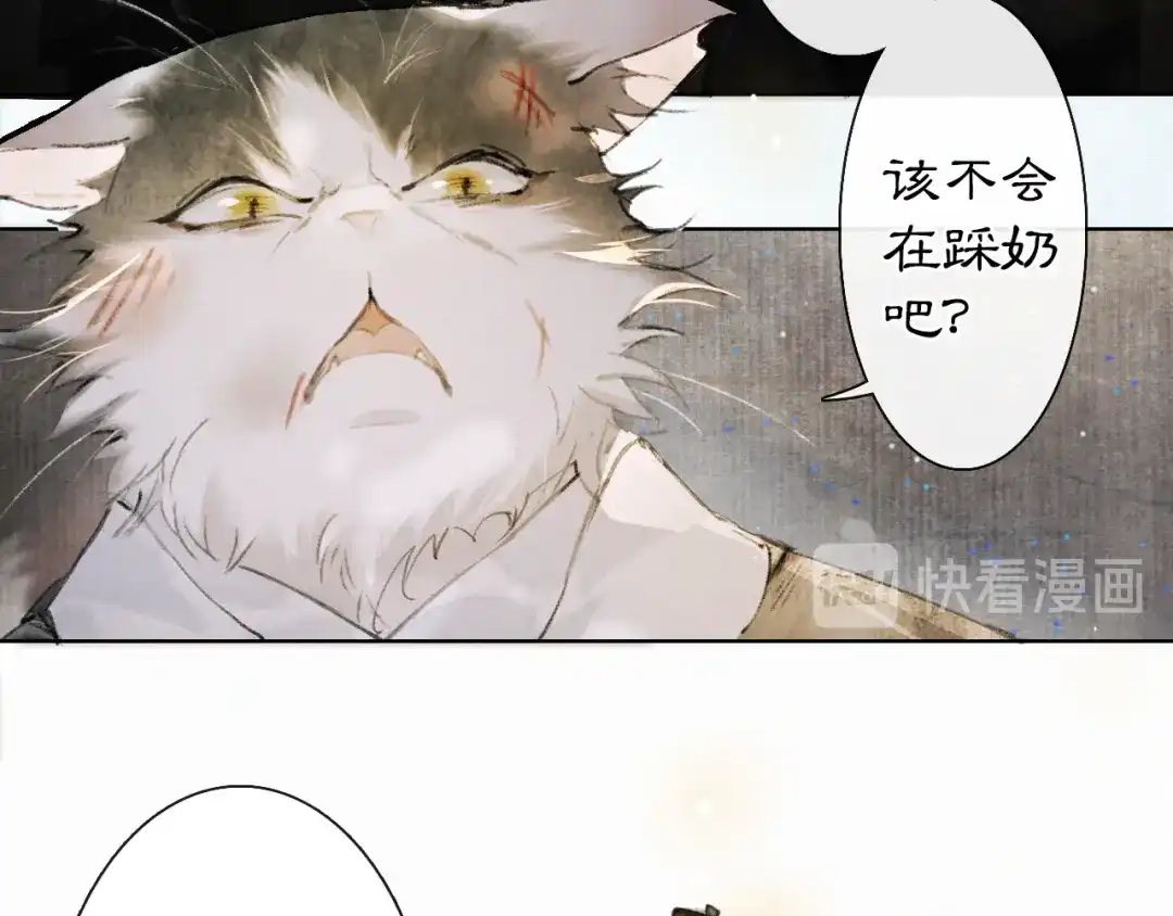 《紫禁·御喵房》第37话 太子，再见~ 第67页