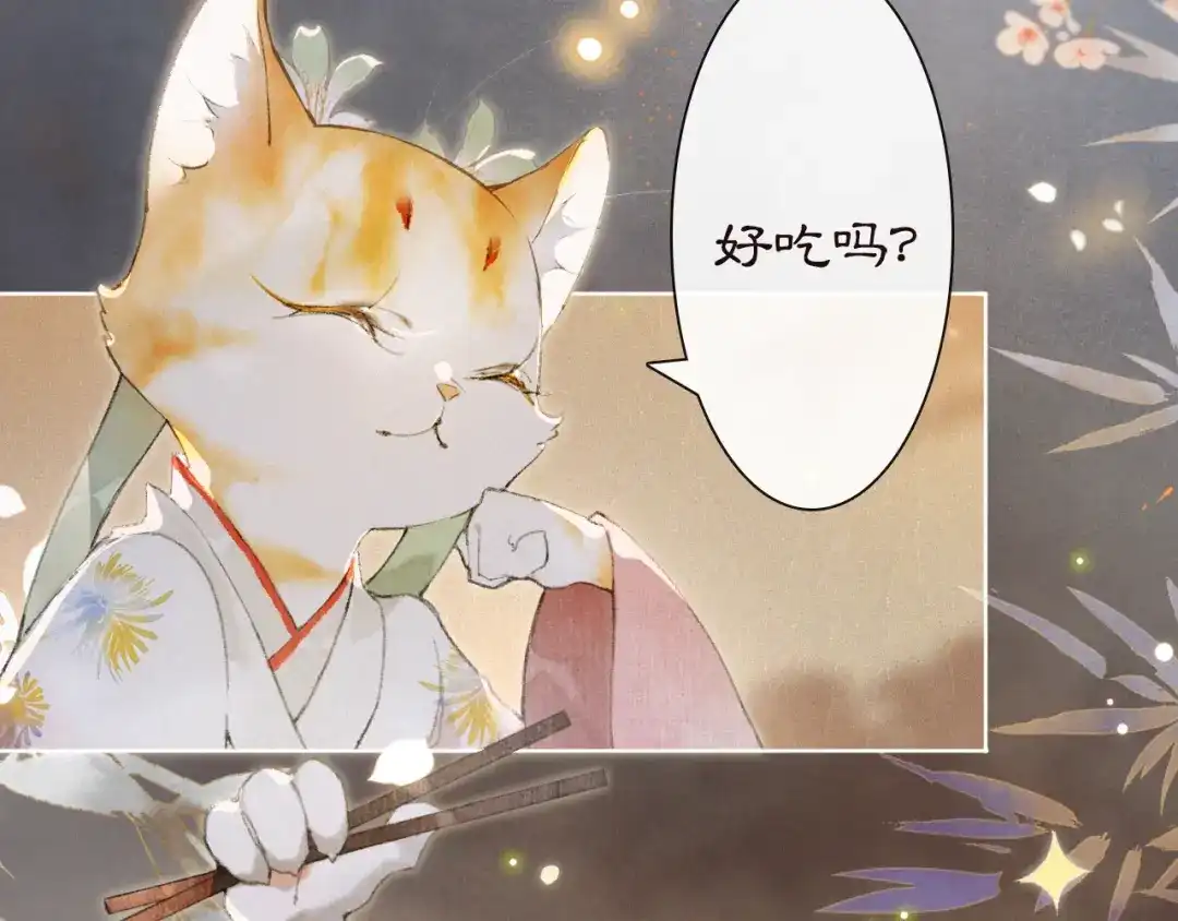 《紫禁·御喵房》第37话 太子，再见~ 第29页
