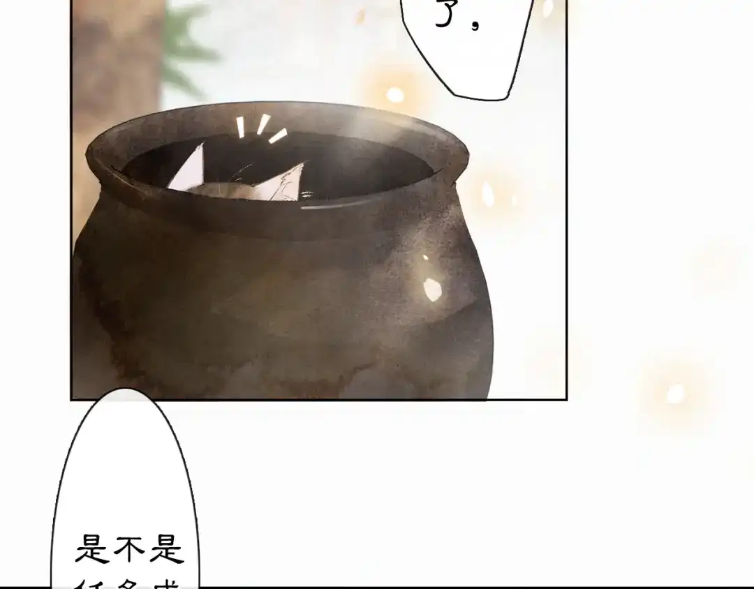《紫禁·御喵房》第37话 太子，再见~ 第61页