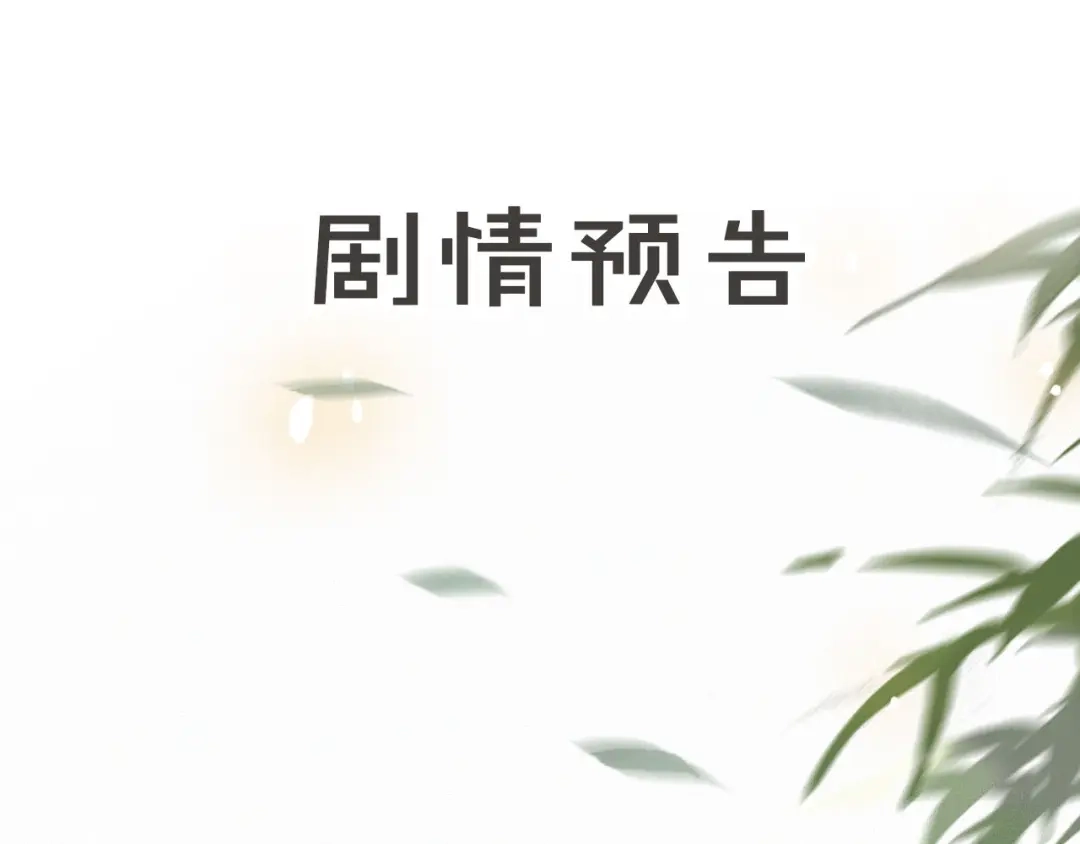 《紫禁·御喵房》第37话 太子，再见~ 第74页