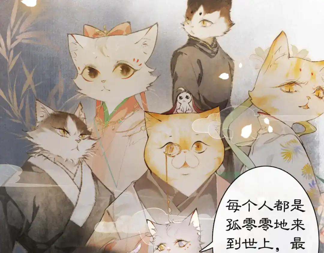 《紫禁·御喵房》第37话 太子，再见~ 第7页